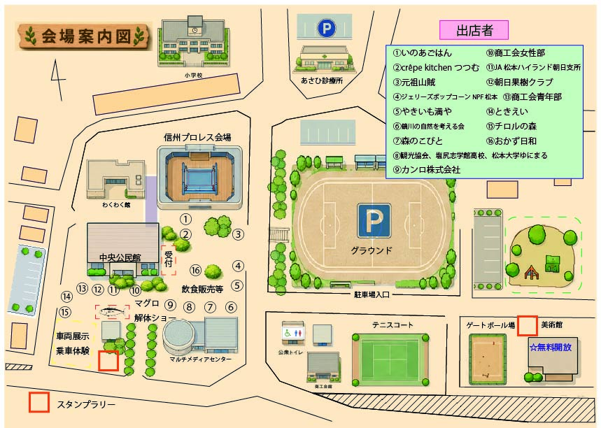 中央公民館周辺イラスト.jpg