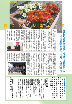 R７商工ニュース (完成）.png