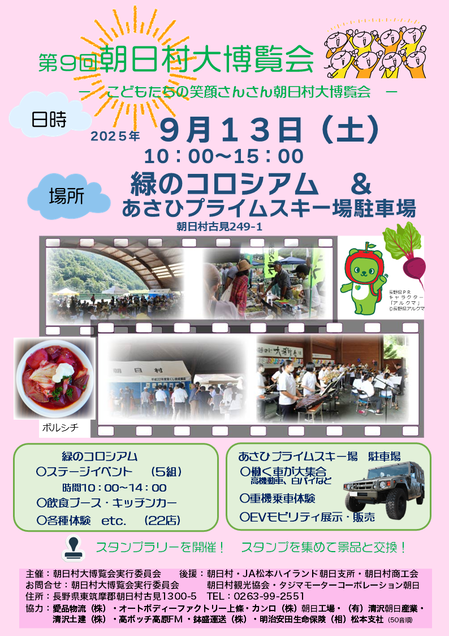 第９回大博覧会①.PNG