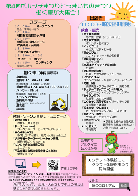 第９回大博覧会②.PNG