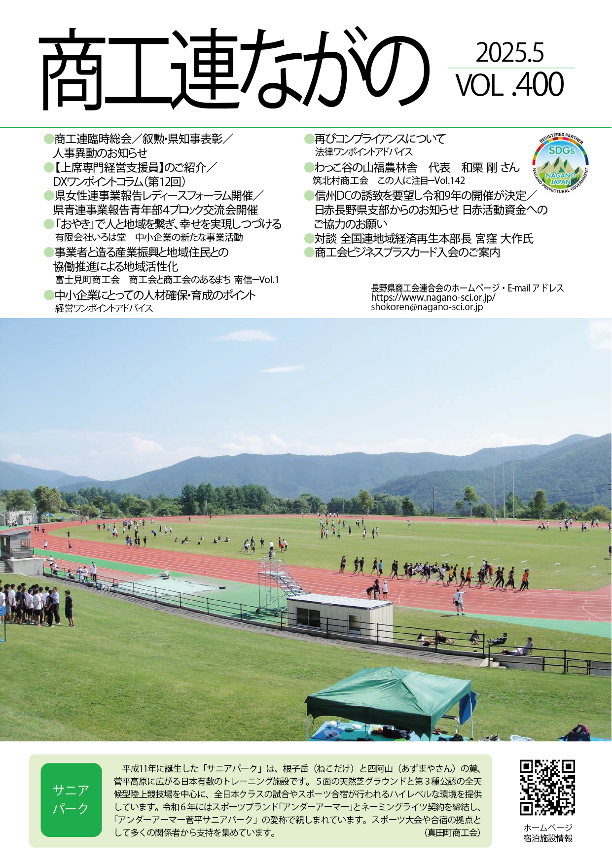 http://asa-yama.com/asahi/info/vol400.png
