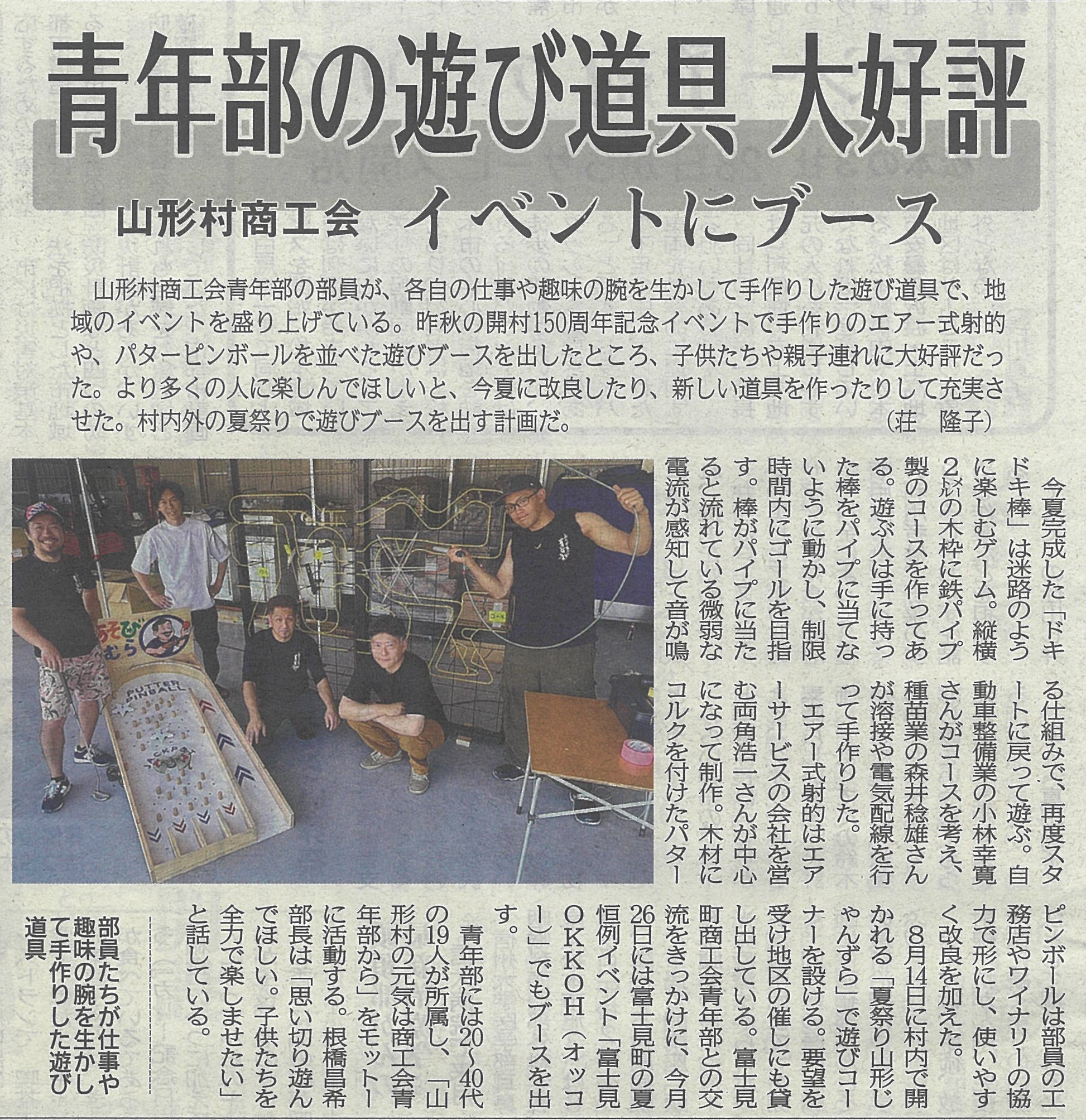 青年部活動（市民タイムスR7.7.25）.jpg